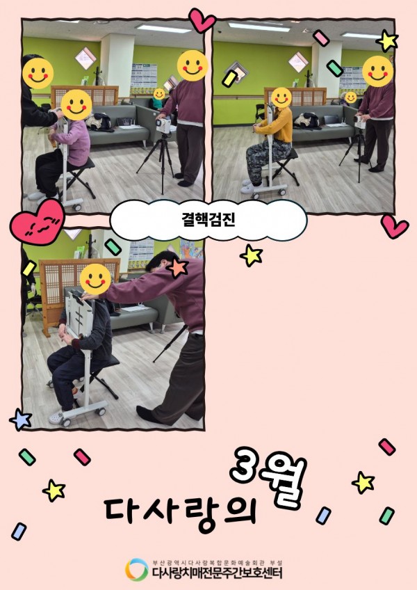 2026년 3월 가정통신문 / 결핵검진