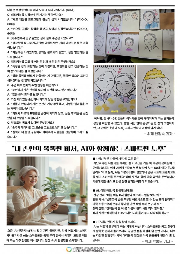 월간 다사랑 신문 21호(2026년 5월호)