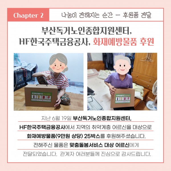 [2026년 2분기 후원소식지] 다사랑메세지(DM)