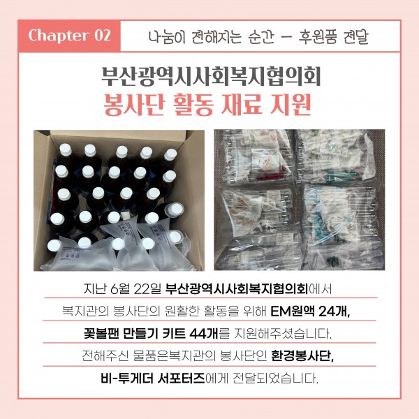 [2026년 2분기 후원소식지] 다사랑메세지(DM)