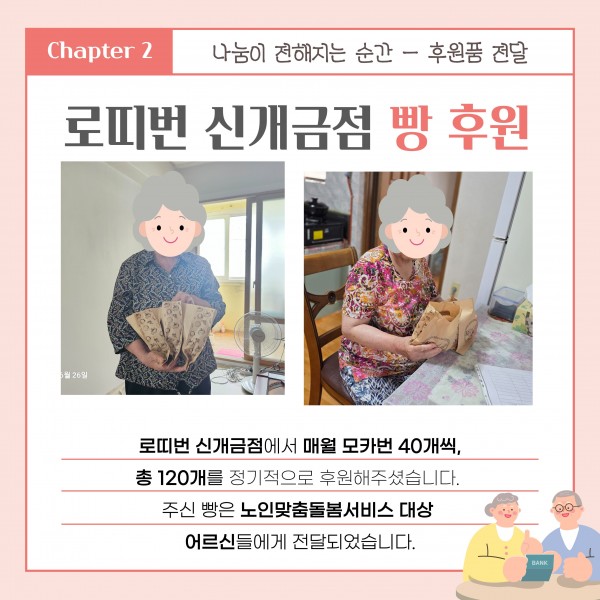 [2026년 2분기 후원소식지] 다사랑메세지(DM)