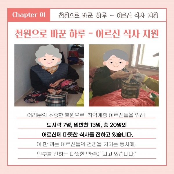 [2026년 2분기 후원소식지] 다사랑메세지(DM)