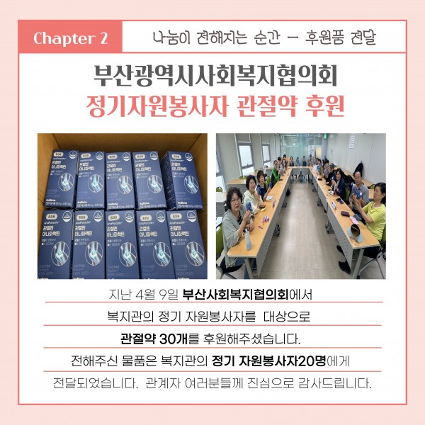 [2026년 2분기 후원소식지] 다사랑메세지(DM)