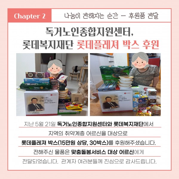 [2026년 2분기 후원소식지] 다사랑메세지(DM)