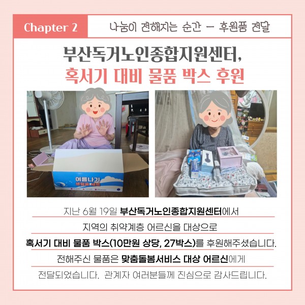[2026년 2분기 후원소식지] 다사랑메세지(DM)
