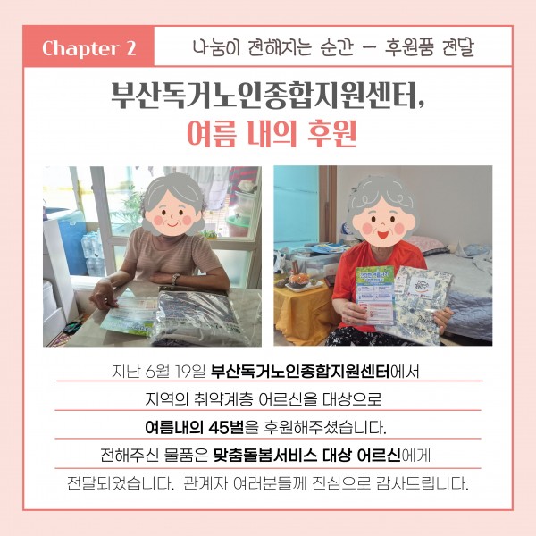 [2026년 2분기 후원소식지] 다사랑메세지(DM)