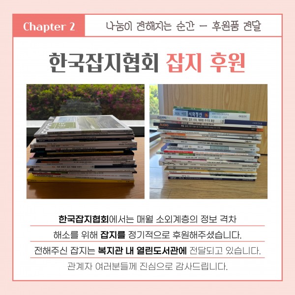 [2026년 2분기 후원소식지] 다사랑메세지(DM)