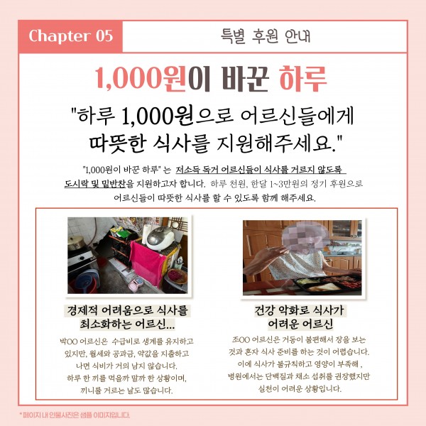 [2026년 2분기 후원소식지] 다사랑메세지(DM)