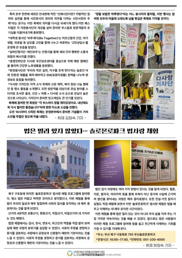 월간 다사랑 신문 23호(2026년 7월호)