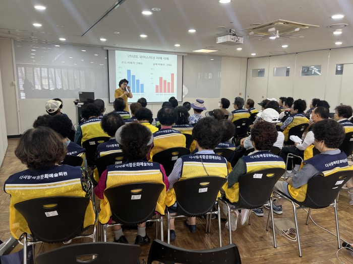[노인사회활동지원사업] 소양교육 및 안전교육 실시
