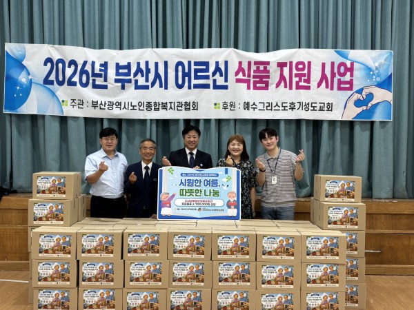 예수 그리스도 후기성도 교회, 혹서기 먹거리 박스 후원