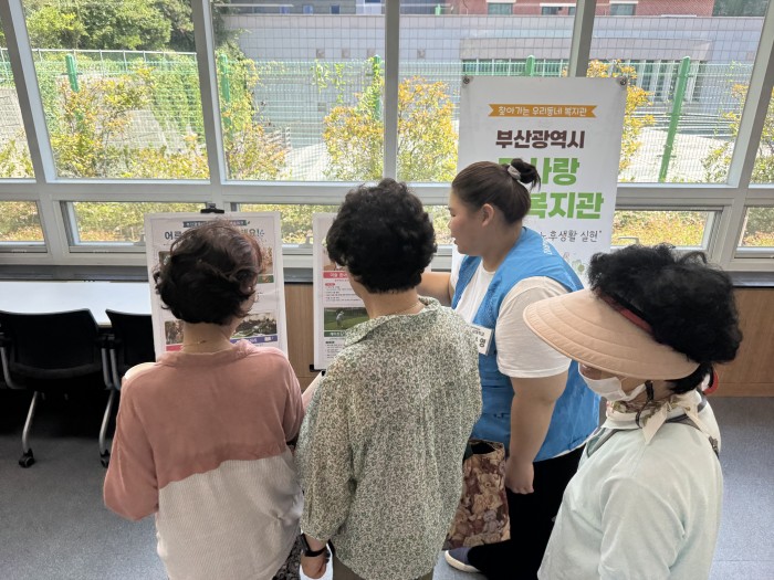 홍보사업'찾아가는 우리동네 복지관' 실시