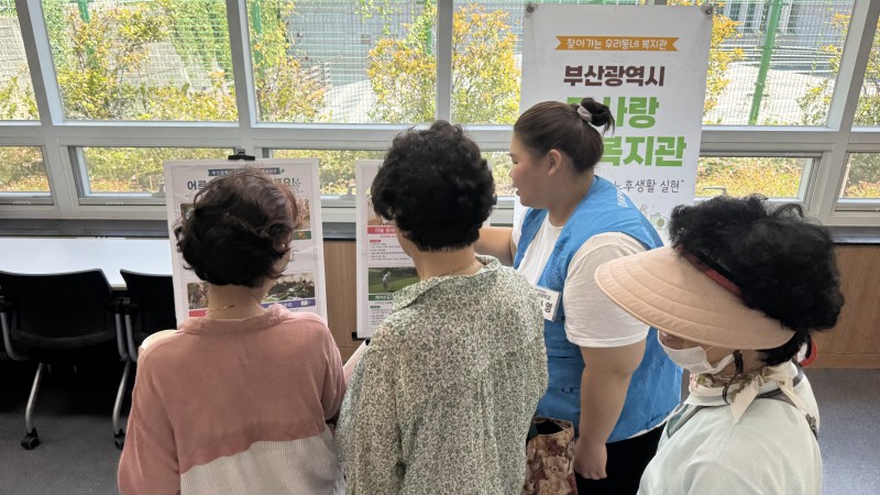 홍보사업'찾아가는 우리동네 복지관' 실시