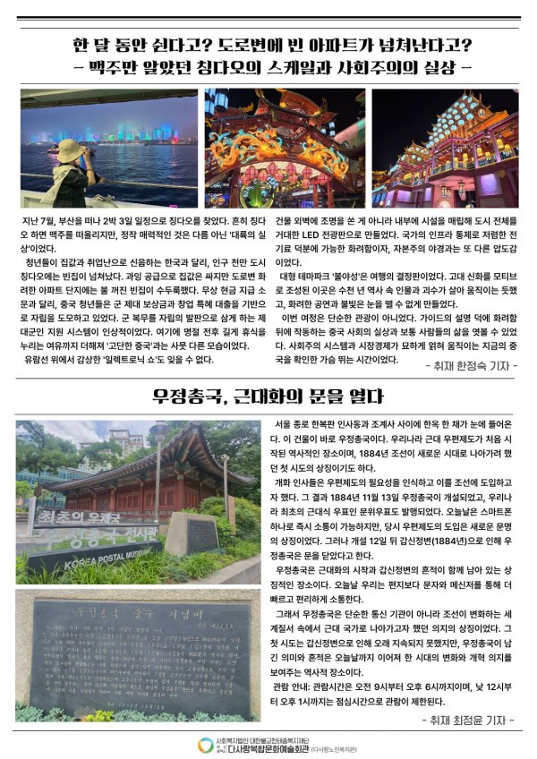 월간 다사랑 신문 24호(2026년 8월호)