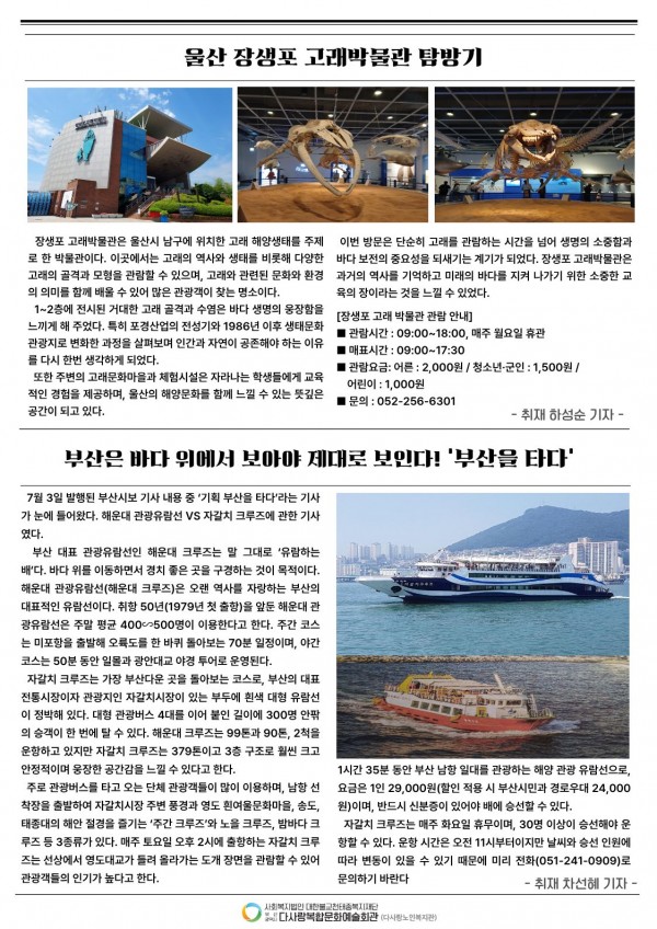 월간 다사랑 신문 24호(2026년 8월호)
