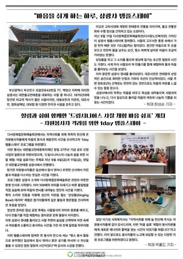 월간 다사랑 신문 25호(2026년 9월호)