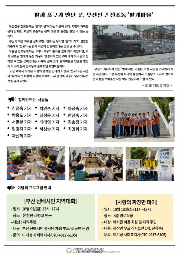 월간 다사랑 신문 25호(2026년 9월호)