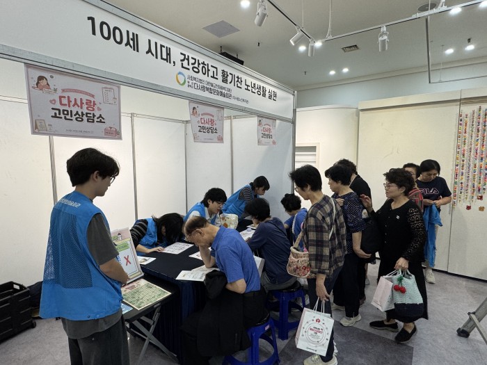 [홍보사업]부산진구청 어르신 작은 박람회 실시