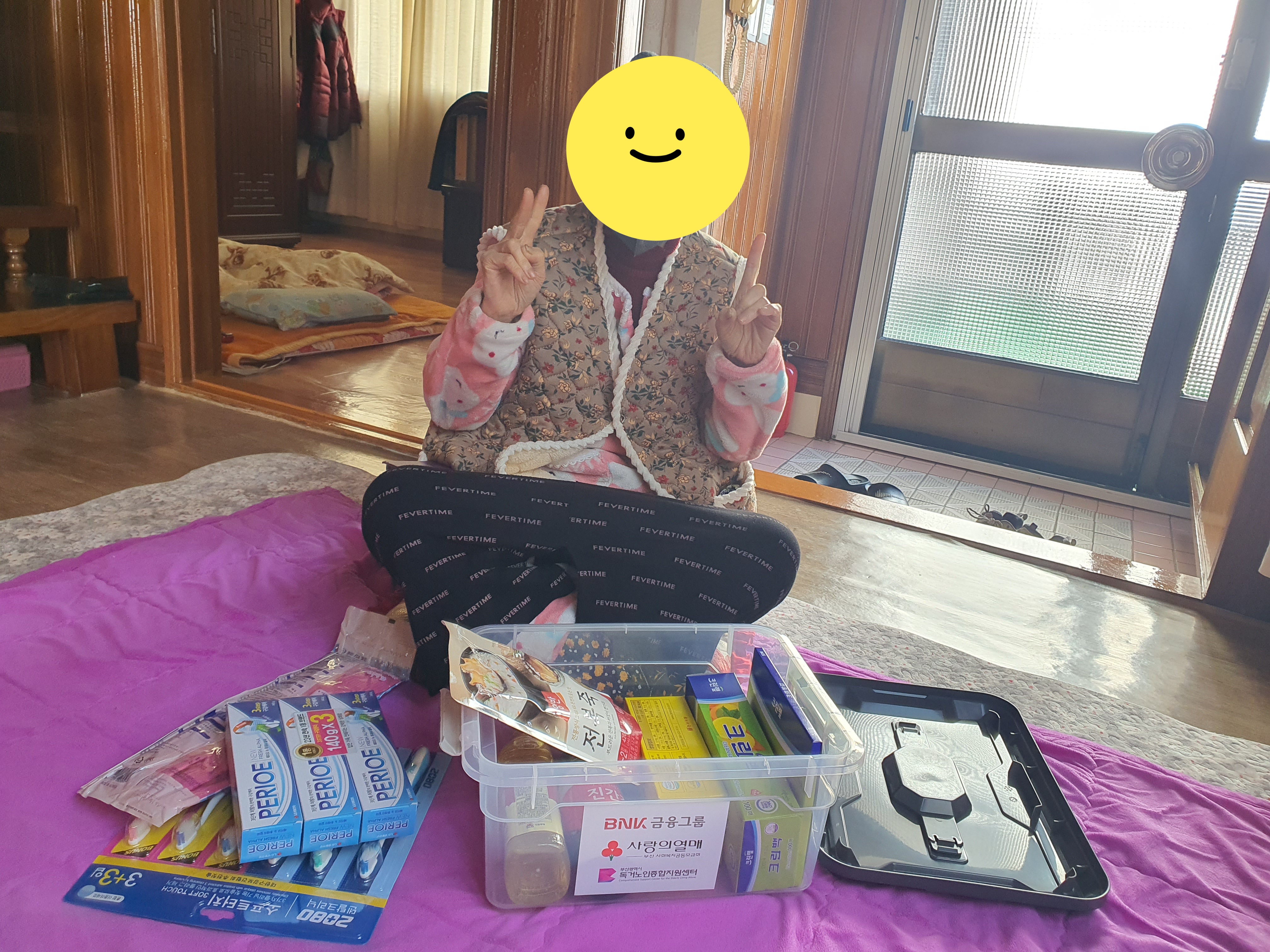 [노인맞춤돌봄서비스] BNK금융그룹 후원 2025년 저소득 취약 노인 대상 생활용품 나눔