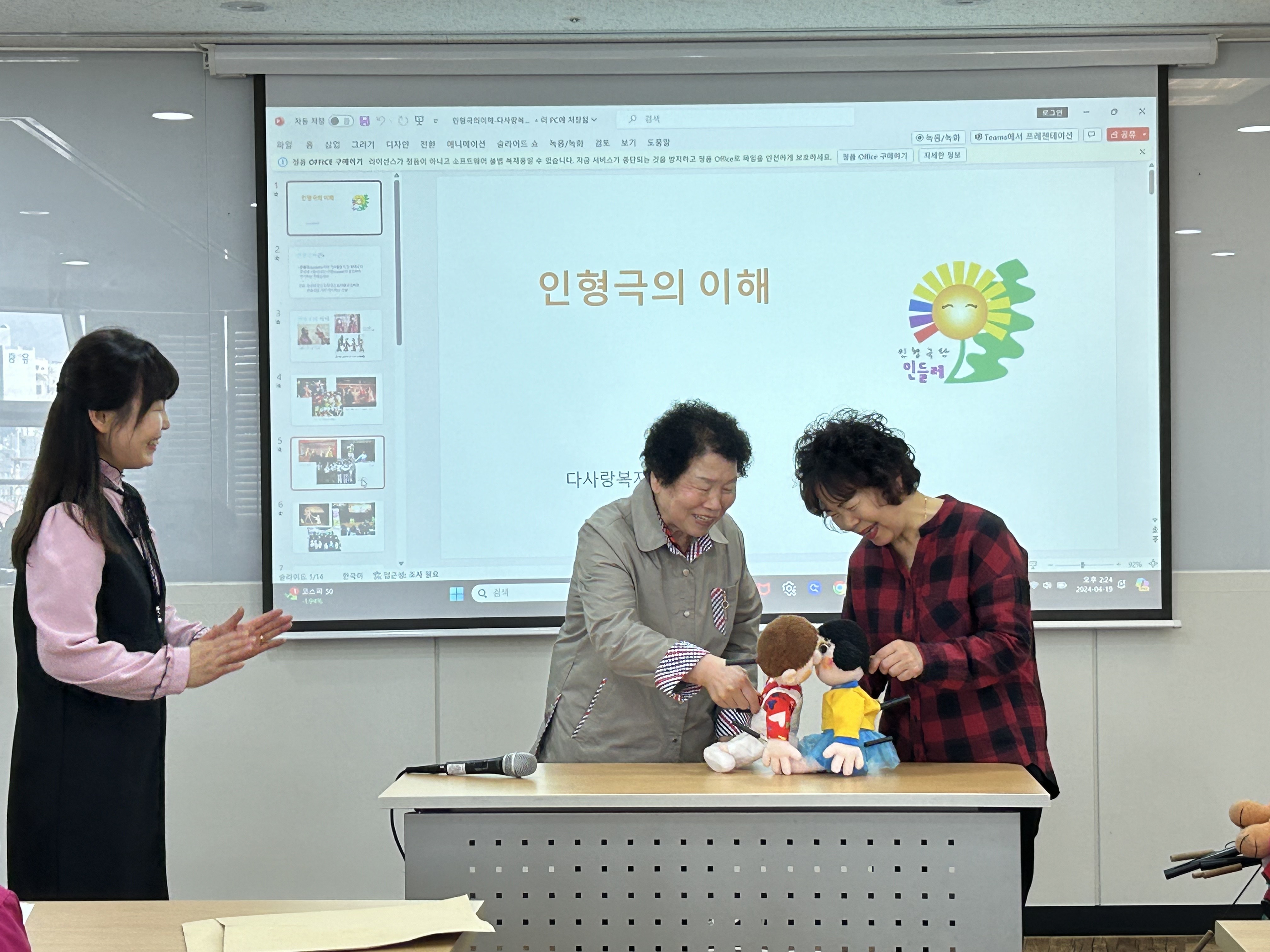 [4월] 인형극봉사단-실버라이트 전문교육 1회기