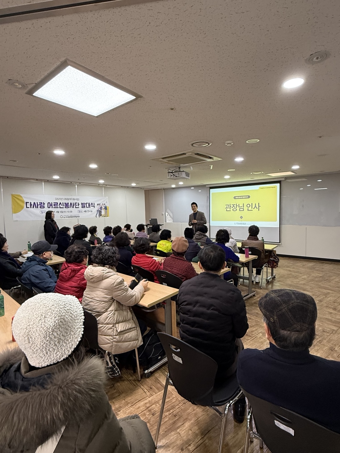 [사회참여지원사업] 2025년 다사랑복합문화예술회관 어르신봉사단 연합 발대식