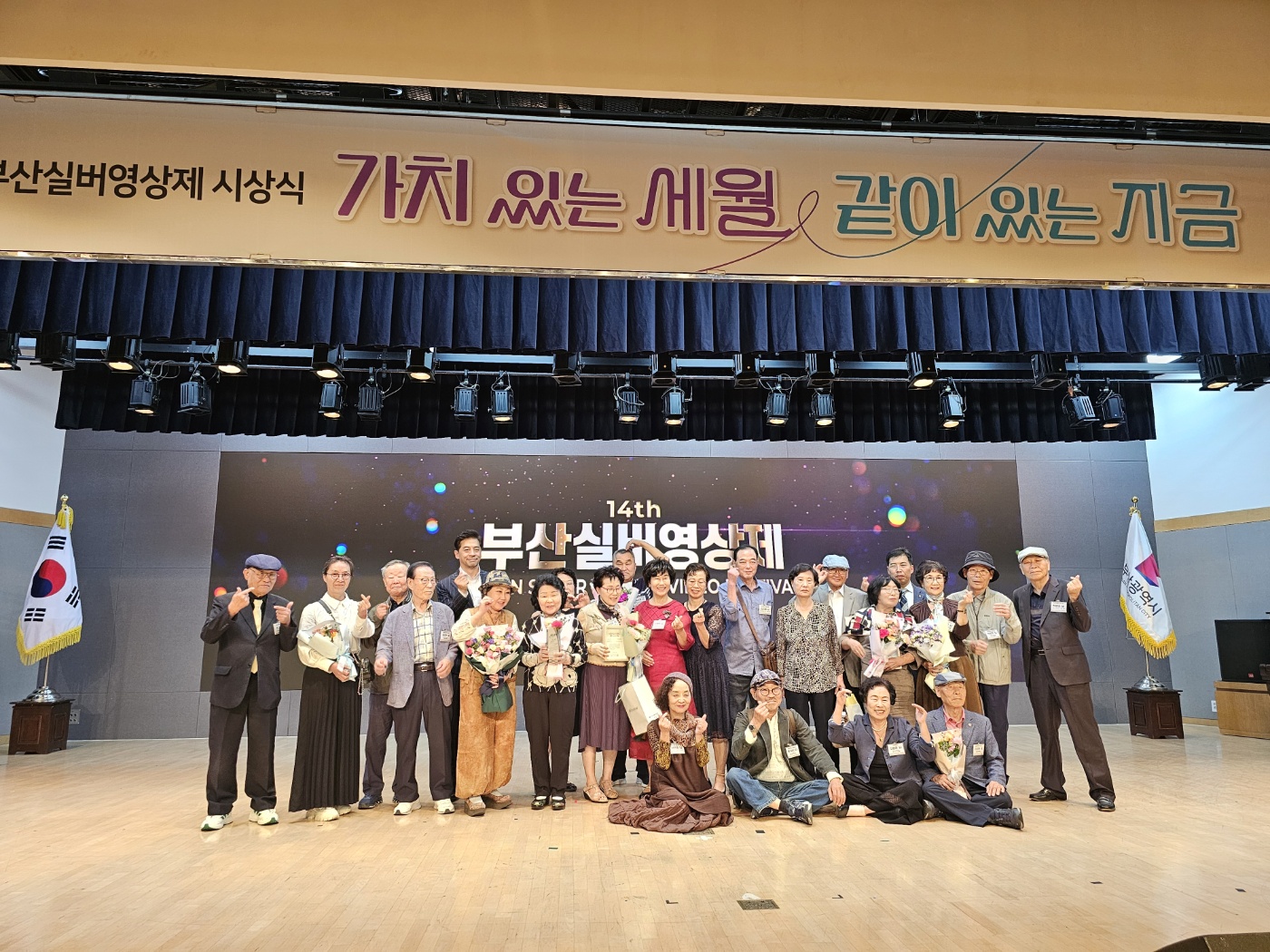 [다사랑동아[부산실버영상제] 다사랑영상동아리“영상제작소” 우수상 및 기획상 수상리] 영상동아리-다사랑영상제작소 부산실버영상제 우수상 및 기획상 수상