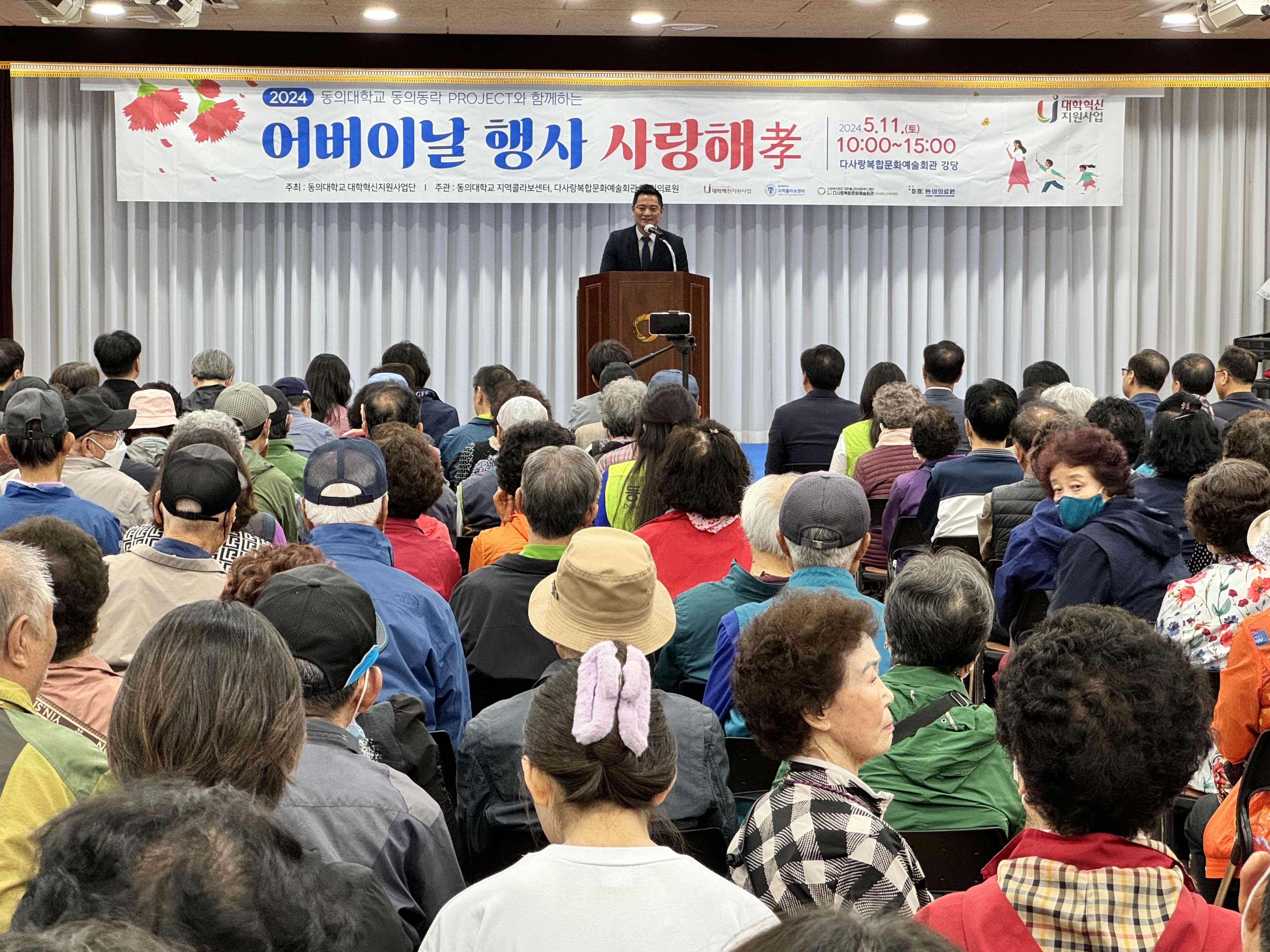 [지역협력사업]제52회 어버이날 기념‘사랑해孝’