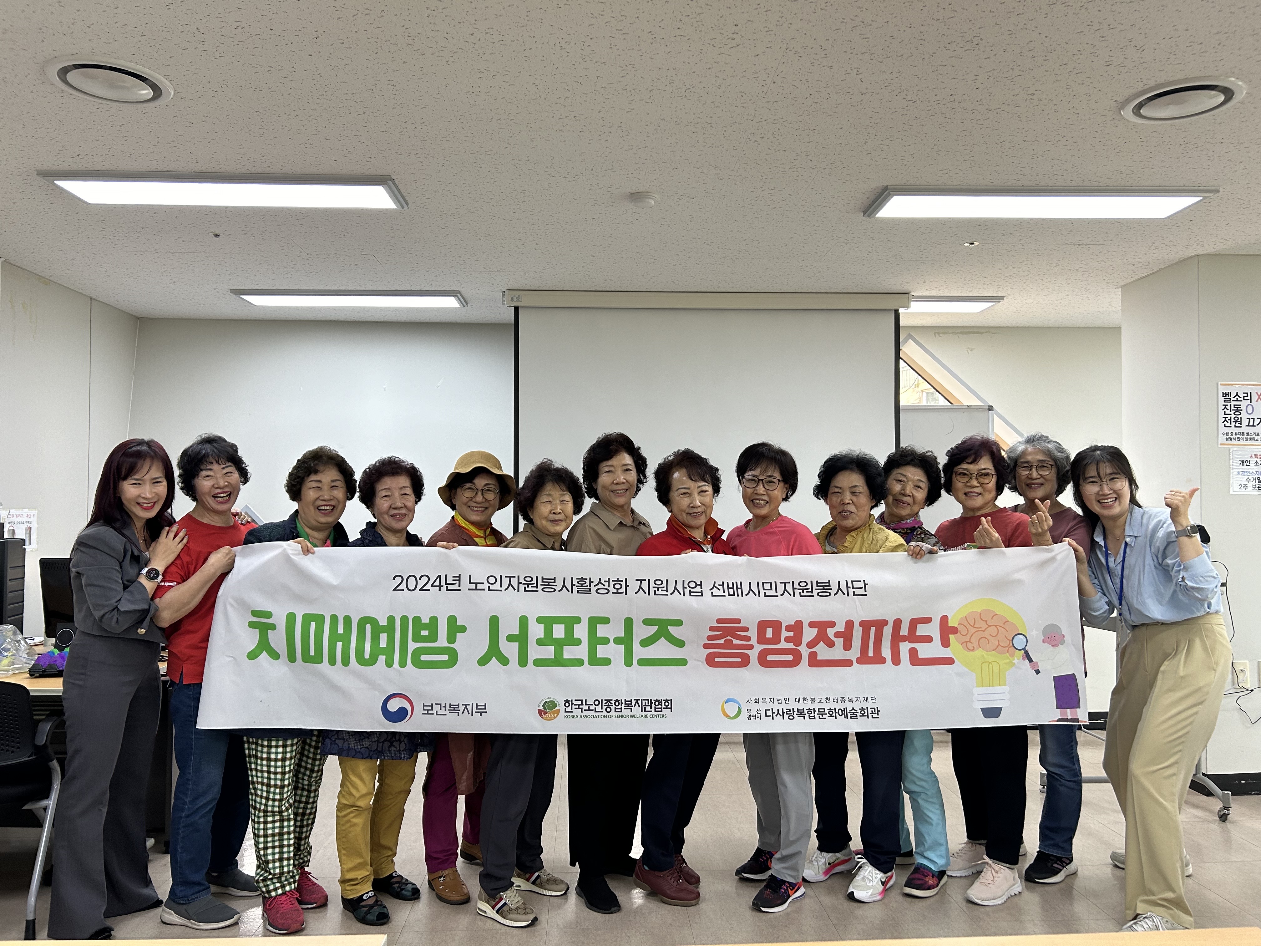 [5월] 선배시민자원봉사단 '총명전파단' 전문교육 6회기