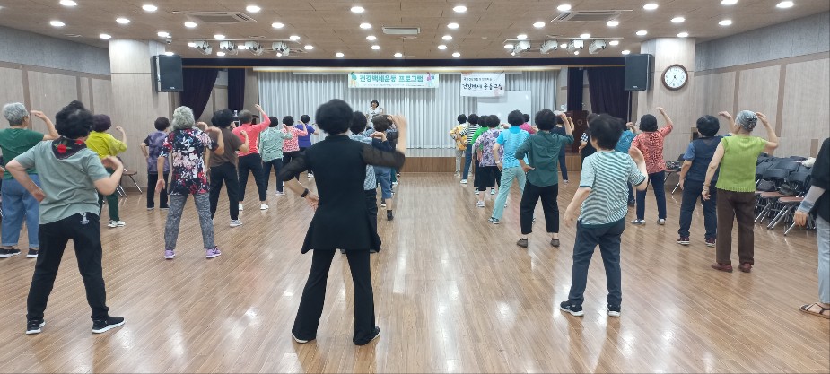 국민건강보험공단과 함께하는 "건강백세운동" 종강