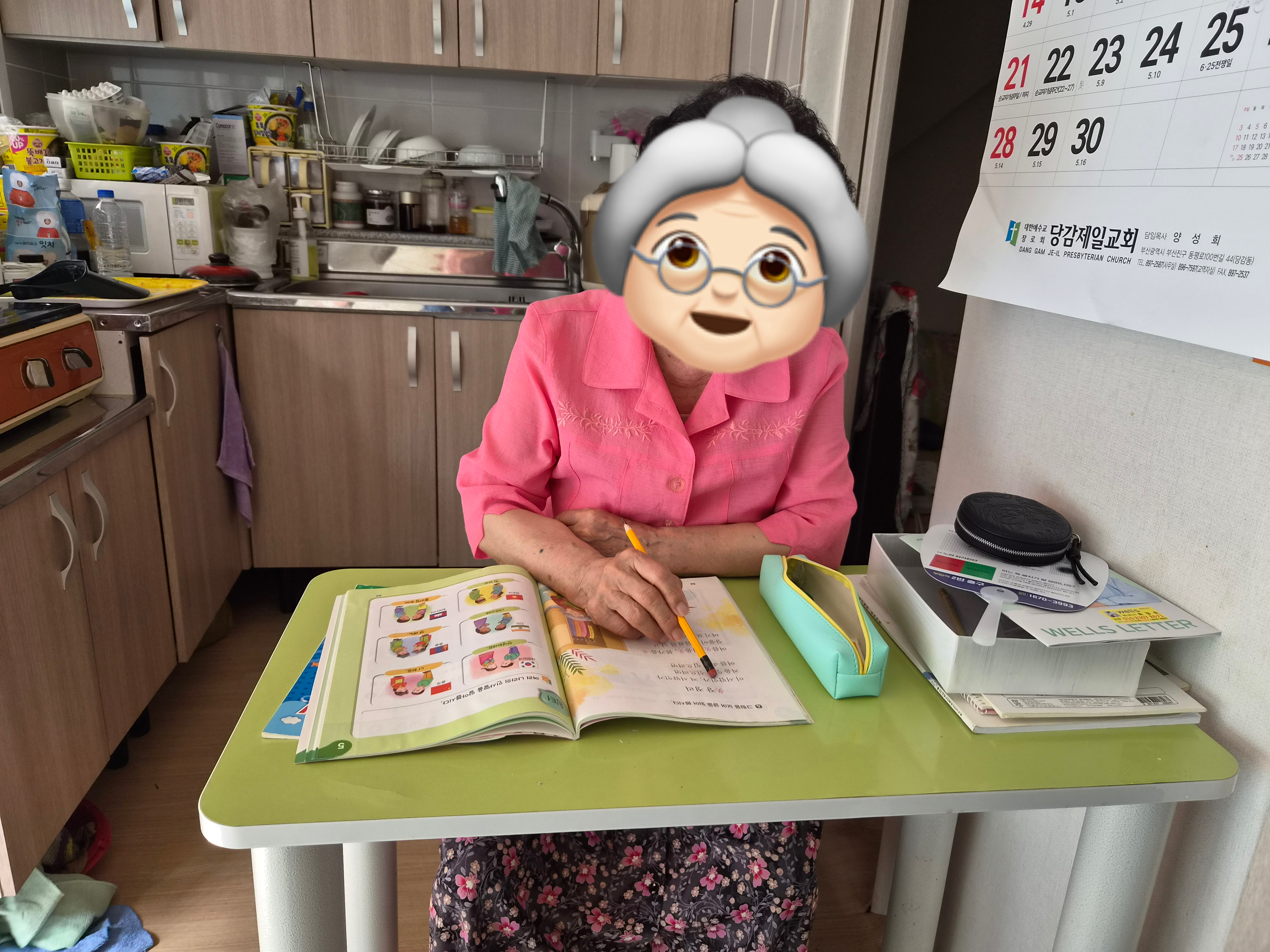 [노인맞춤돌봄서비스] 평생교육(한글교실)프로그램