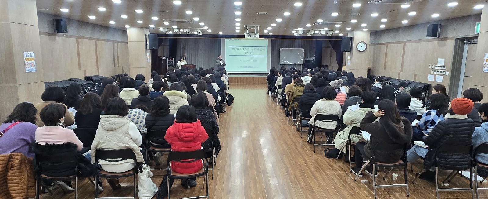 [노인맞춤돌봄서비스] 2026년 생활지원사 간담회 (1차) 실시