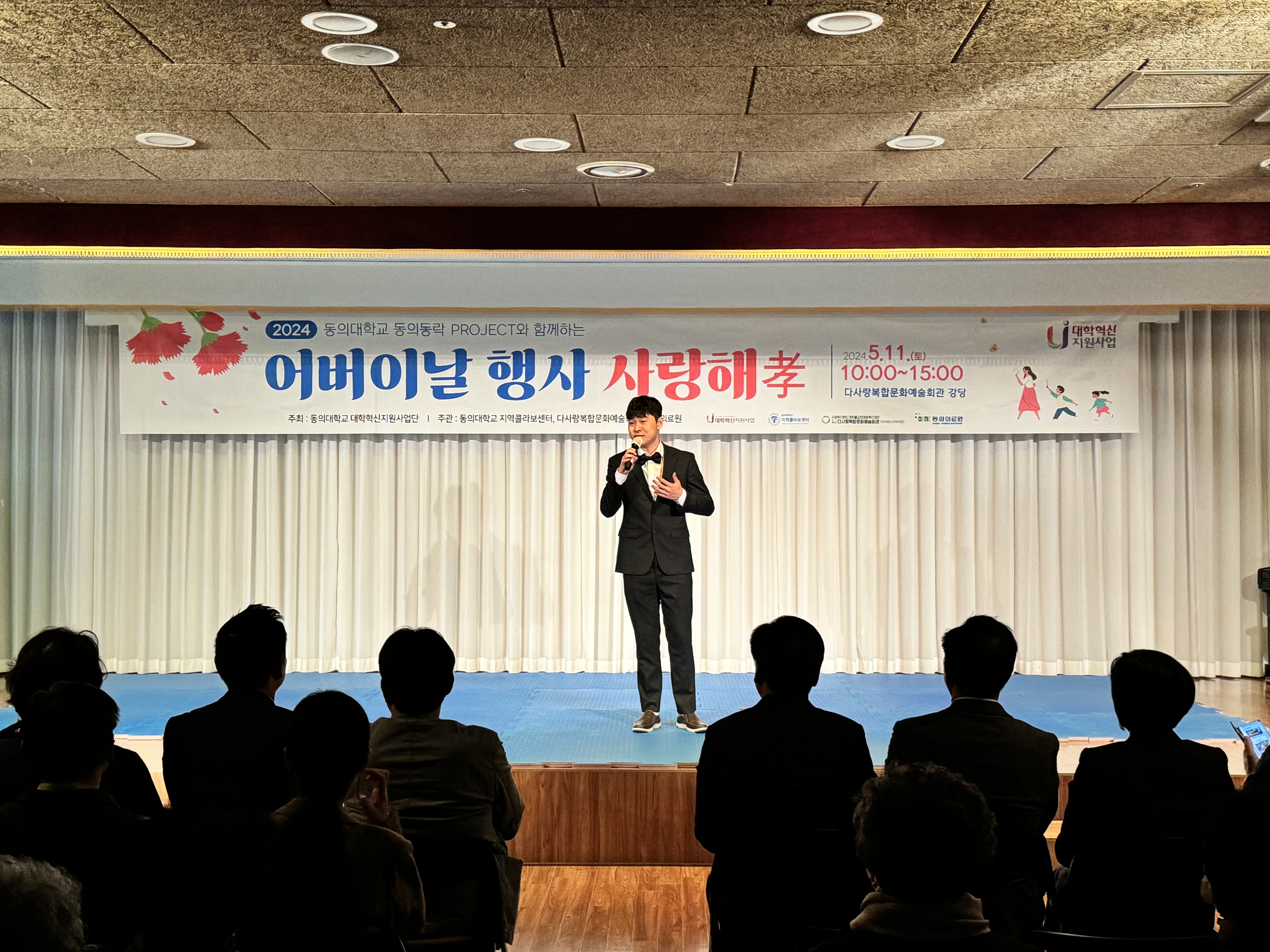 [지역협력사업]제52회 어버이날 기념‘사랑해孝’