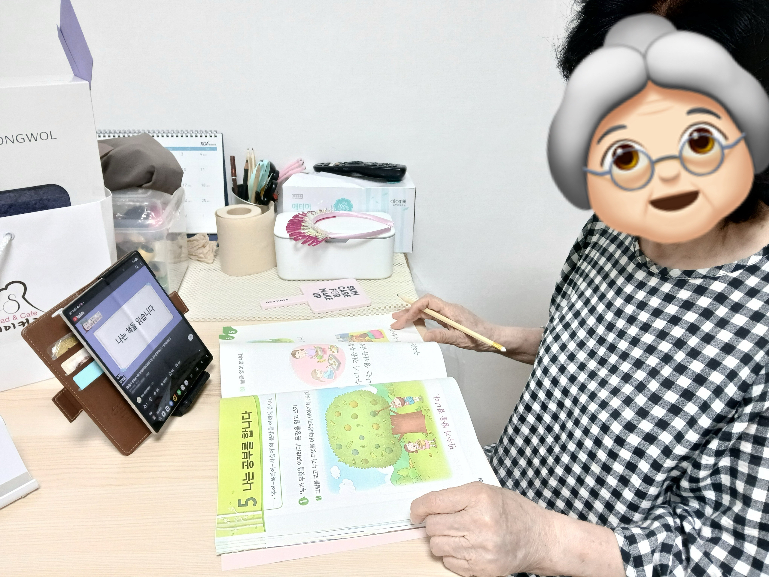 [노인맞춤돌봄서비스] 평생교육(한글교실)프로그램