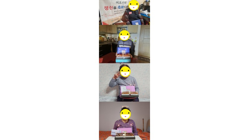 [노인맞춤돌봄] 3월 생신잔치 진행