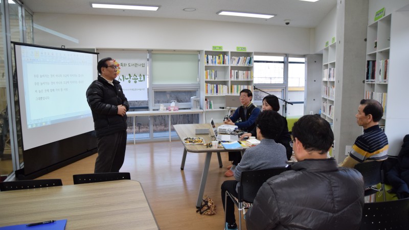 2016년 1월 고운시낭송회 개최