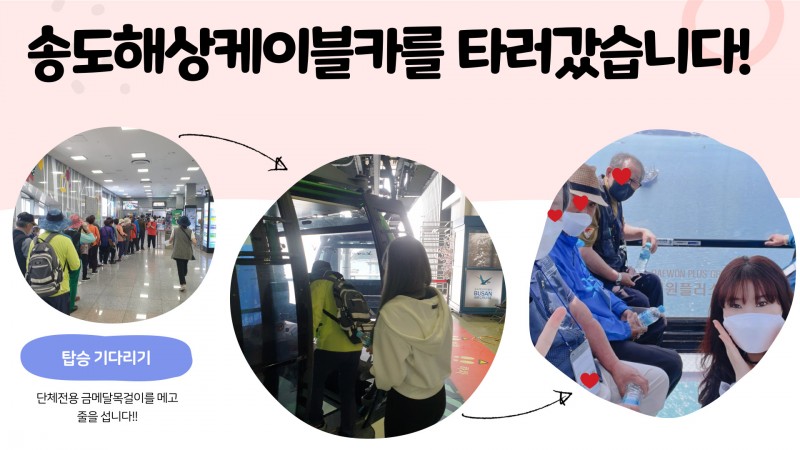 노인맞춤돌봄서비스 사회참여(사회관계향상프로그램-문화활동(1차))