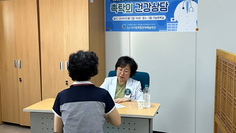 촉탁의 기능회복상담 실시