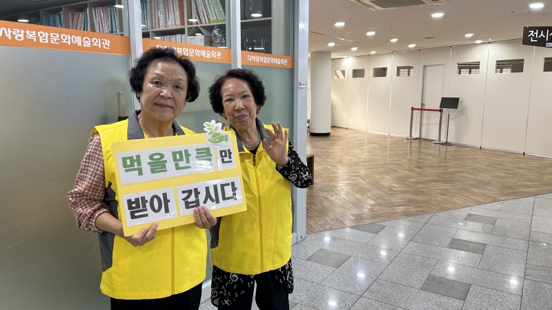 [6월] 선배시민자원봉사단 '다사랑환경봉사단' 환경보호 실천행동 캠페인
