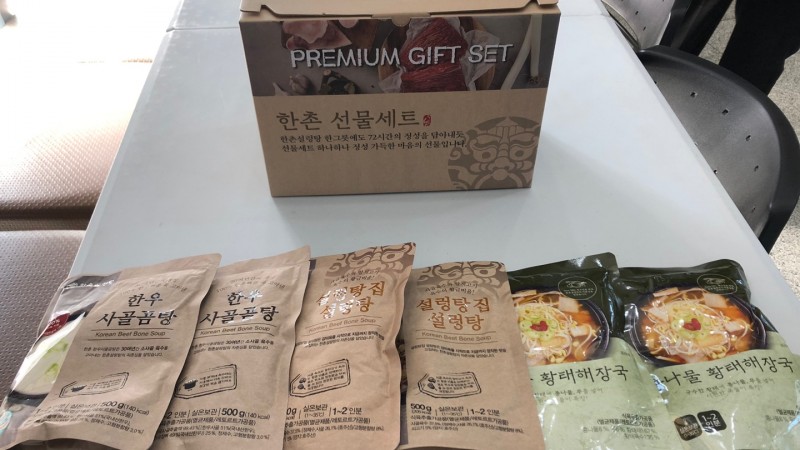 우양재단과 함께하는 겨울철 보양식 지원사업