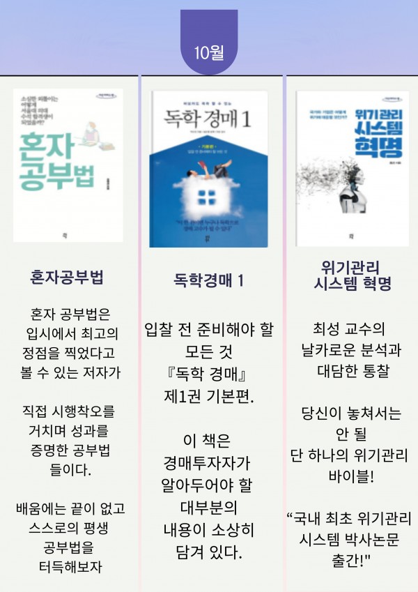 10월 추천도서 소개