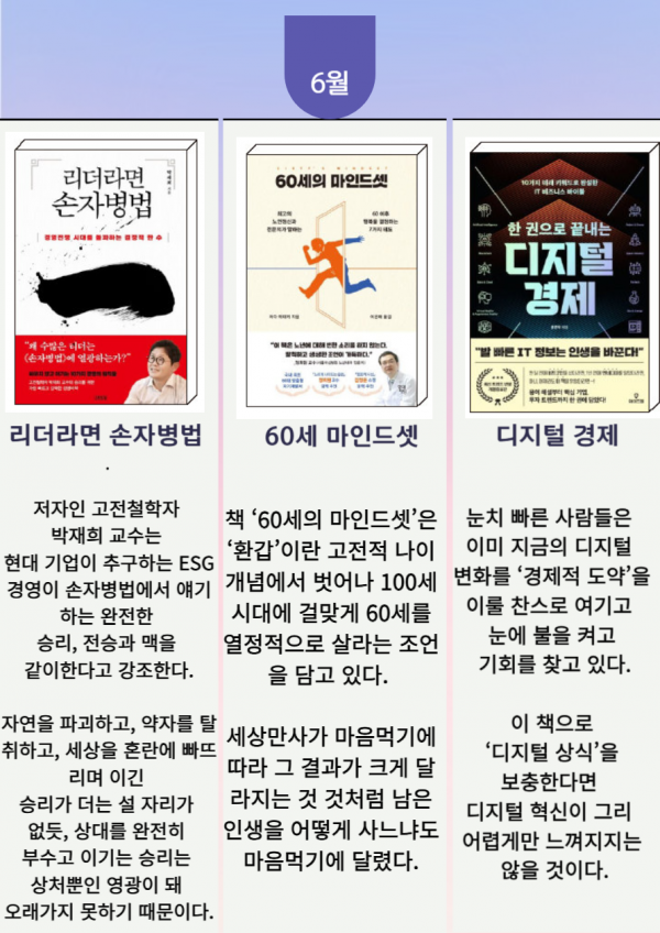 2024년 6월 추천 도서