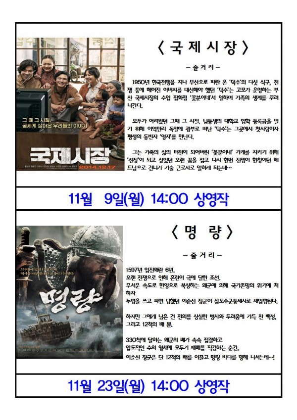 11월 가야골 영화관 상영안내
